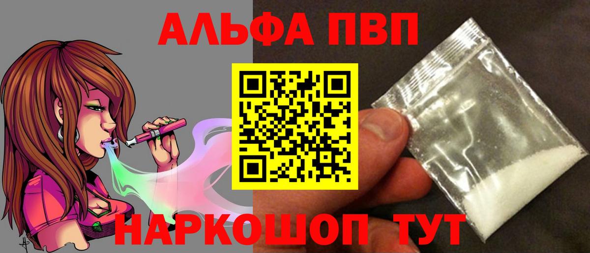 Alpha-PVP СК КРИС  Alpha PVP VHQ  Богородск  наркота  Вход с VPN 