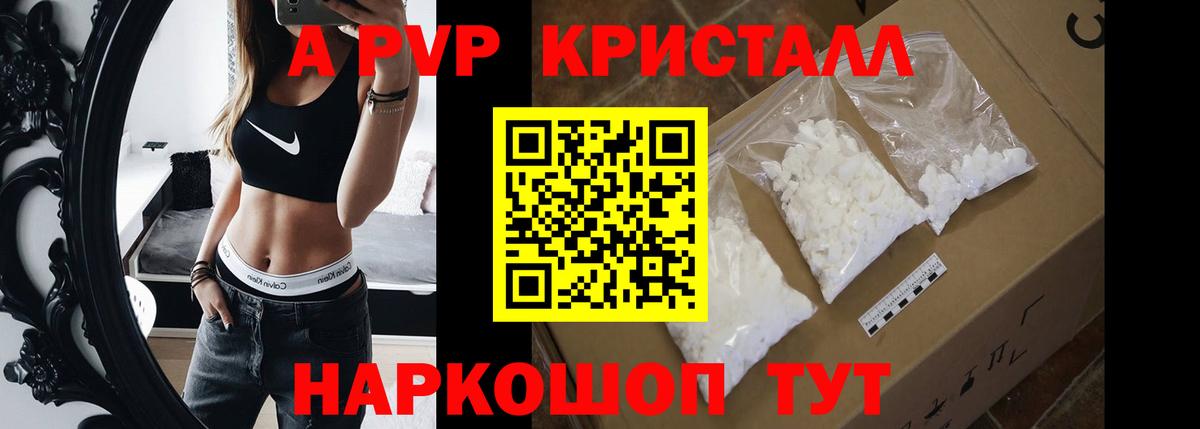 А ПВП крисы CK Богородск