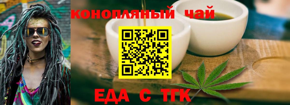 Богородск  Еда ТГК конопля  Вход с VPN 