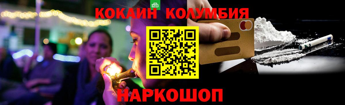 Богородск  COCAIN Перу  Вход с VPN  Кокаин  Cocaine 97% 