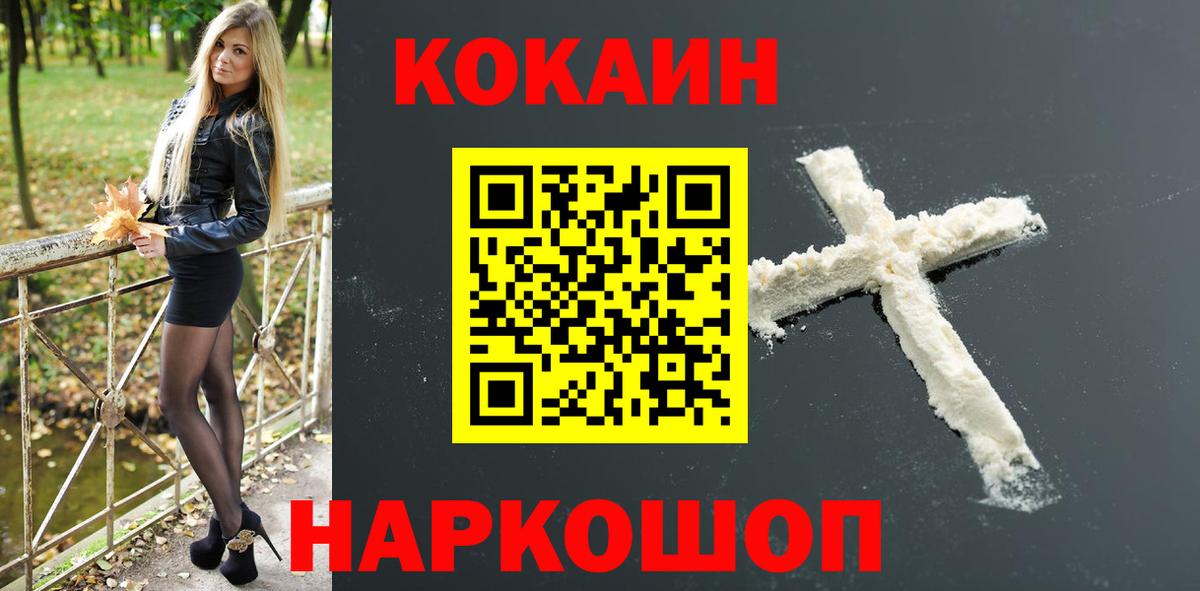 КОКАИН Columbia Богородск