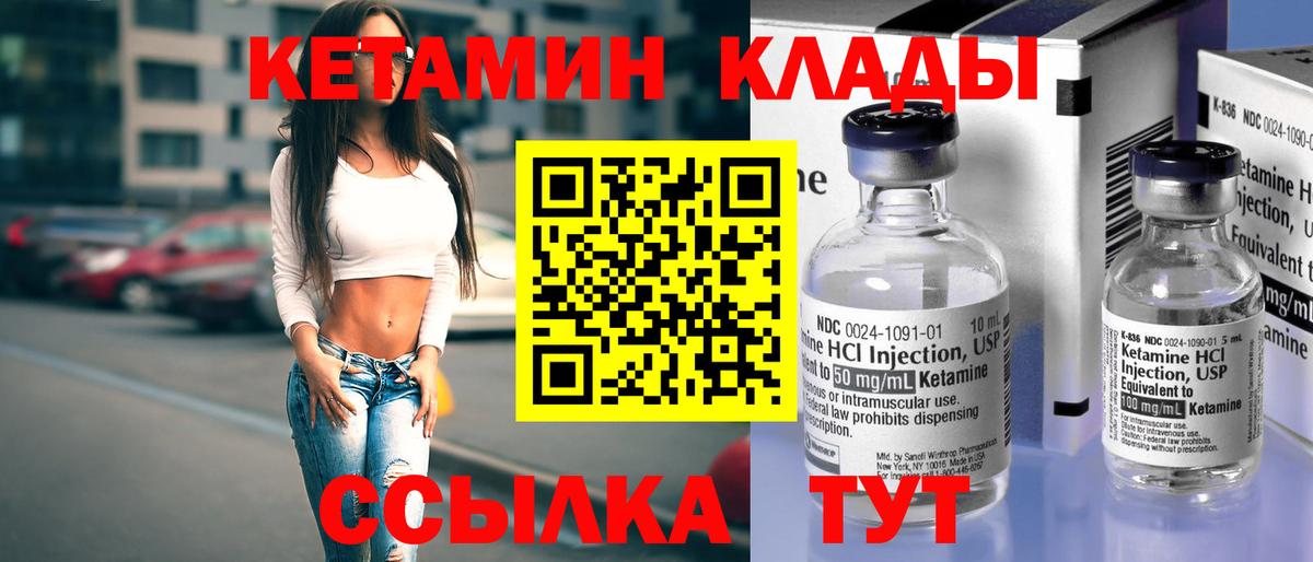 КЕТАМИН VHQ  КЕТАМИН ketamine  Богородск  Вход с VPN 