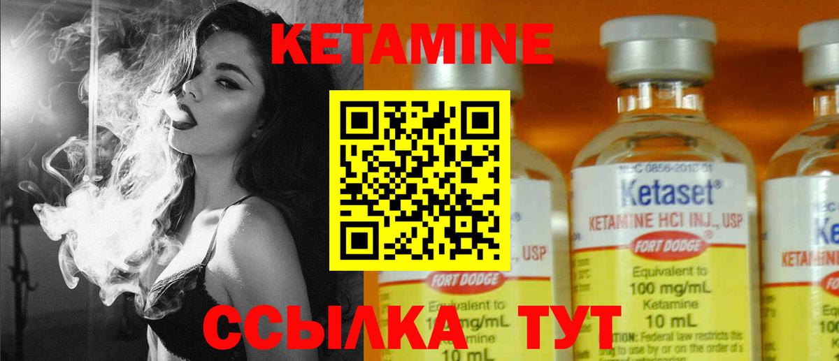 КЕТАМИН ketamine Богородск