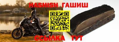 герыч Северобайкальск
