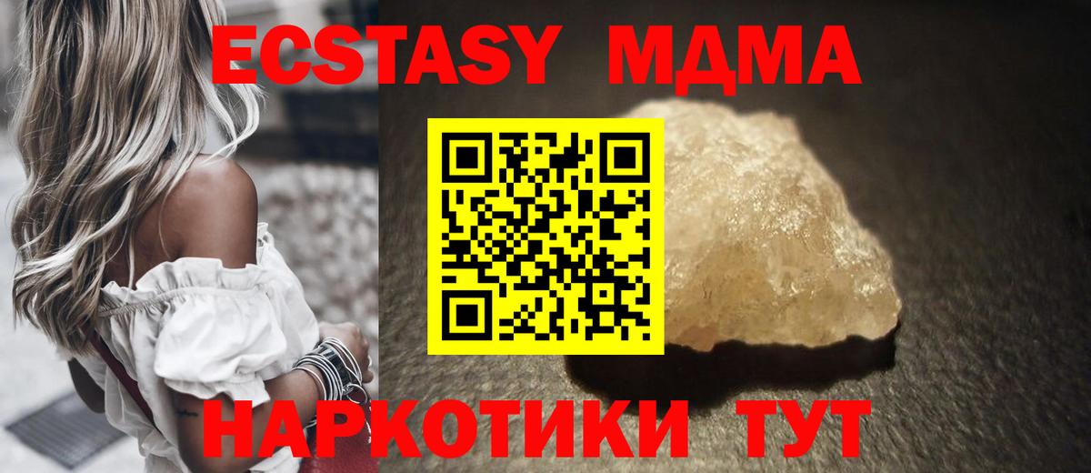 MDMA Molly  MDMA  Богородск  MDMA Molly  Вход с VPN 