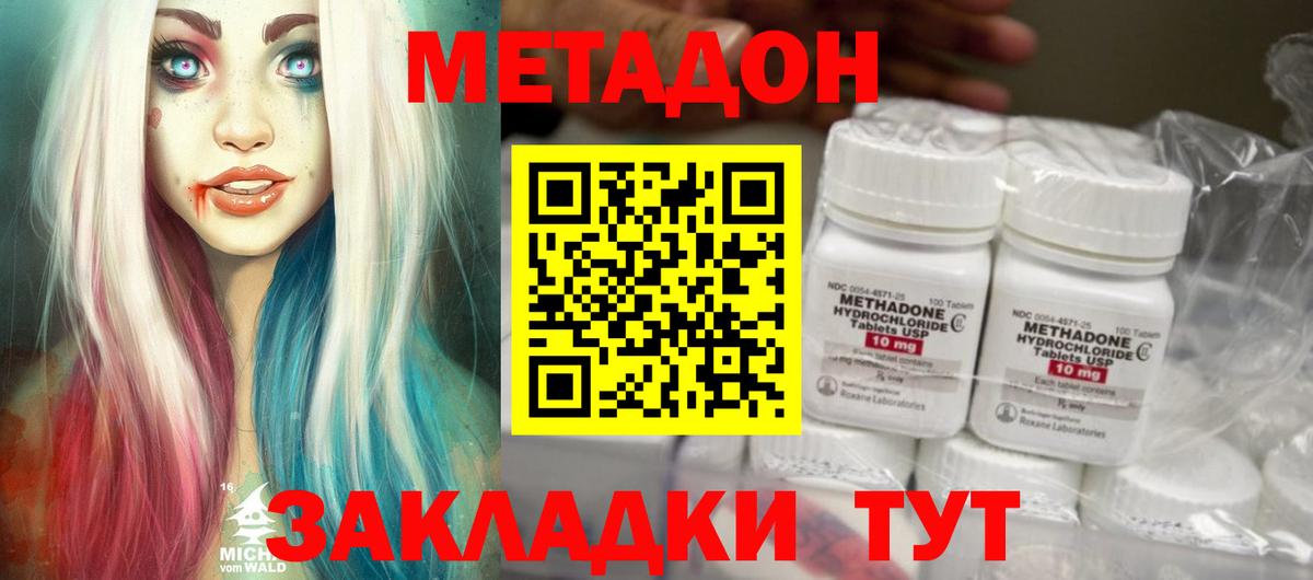 Богородск  МЕТАДОН мёд  Вход с VPN 