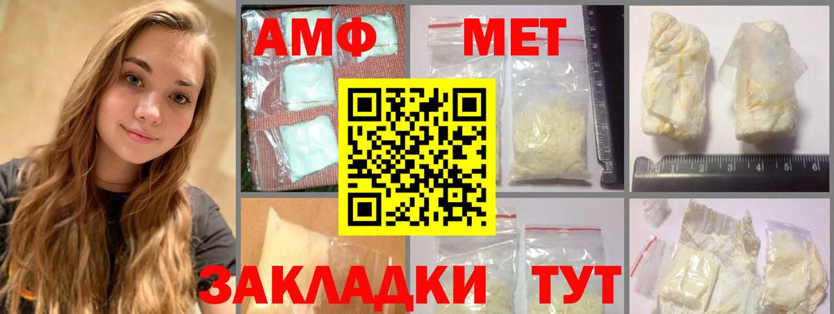 Метамфетамин мет Богородск