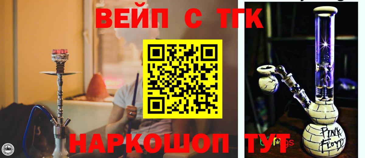 ТГК Wax Богородск